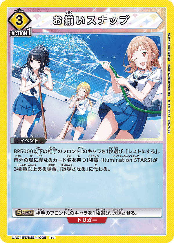 お揃いスナップ